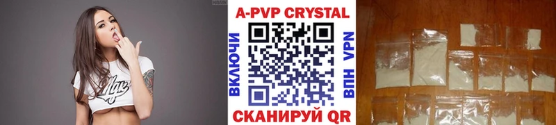А ПВП крисы CK  купить   Шенкурск 