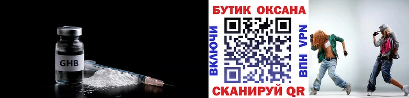 Бутират 99%  закладки  Шенкурск 