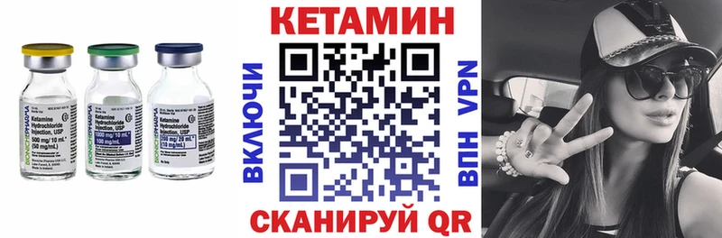 Кетамин VHQ  Шенкурск 