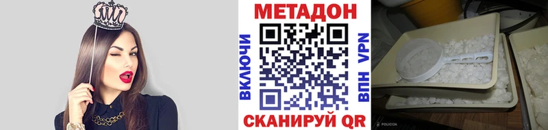 МЕТАДОН VHQ  Шенкурск 